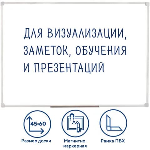 Доска магнитно-маркерная 45х60 см, ПВХ-рамка, STAFF, 236157