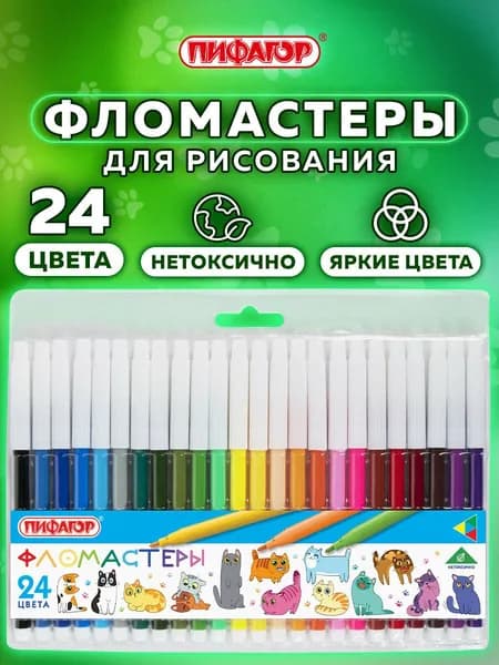 Фломастеры для рисования для детей Веселые Питомцы, набор 24 цвета, невентилируемый колпачок, Пифагор