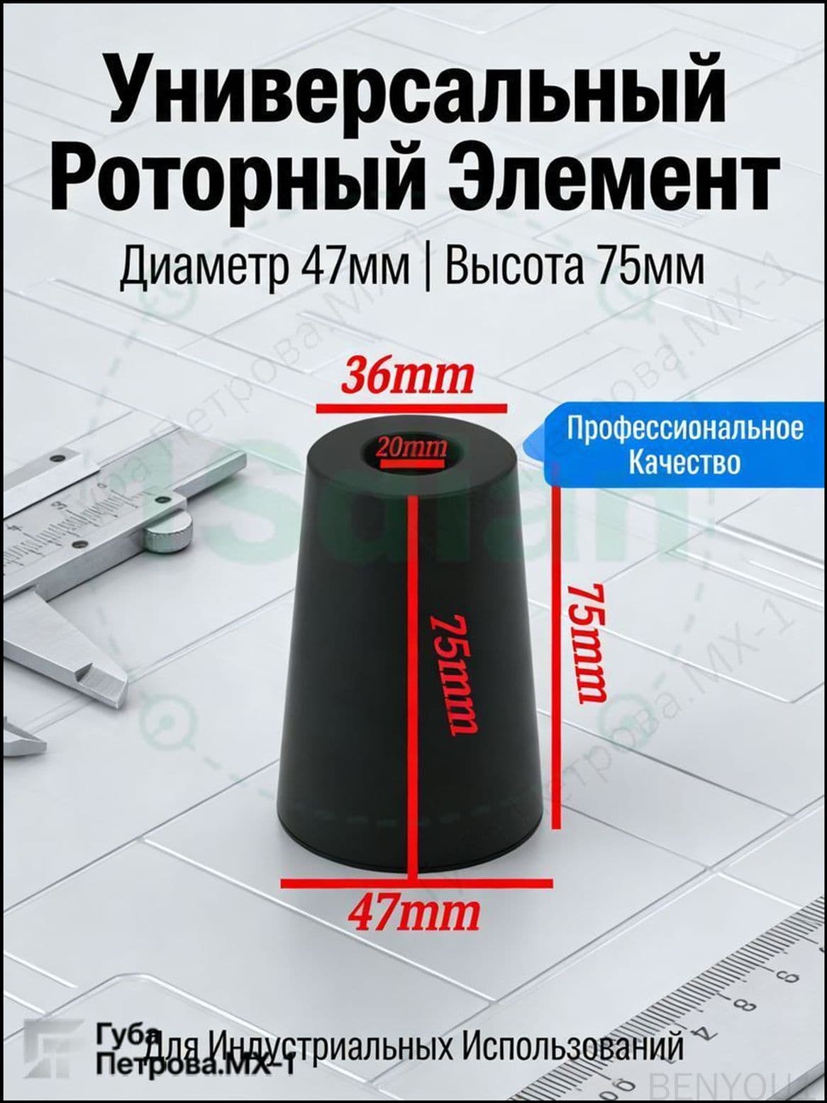Запчасти для прицепа, 0.047 м, 1 шт.