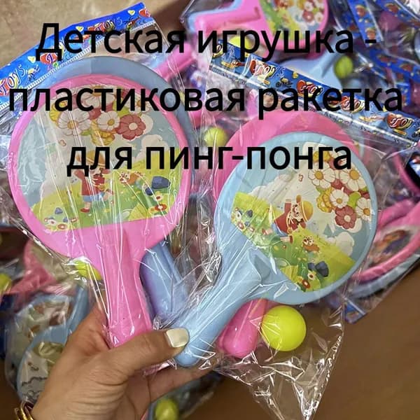 Ракетка для настольного тенниса