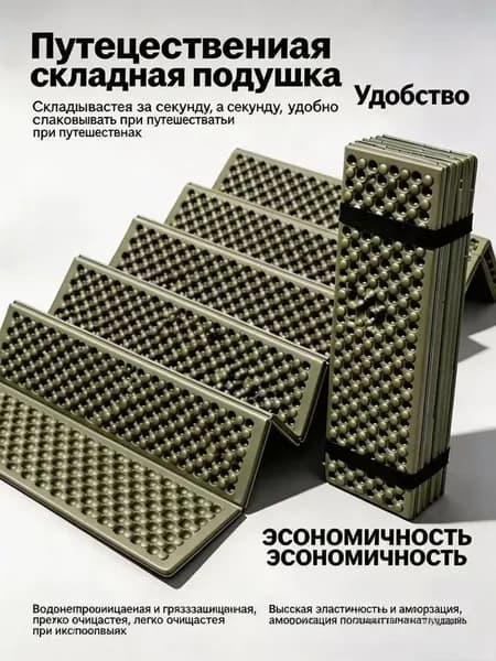 Дорожный коврик (случайного цвета, без пленки), скоро не будет в наличии, продается по сниженной цене