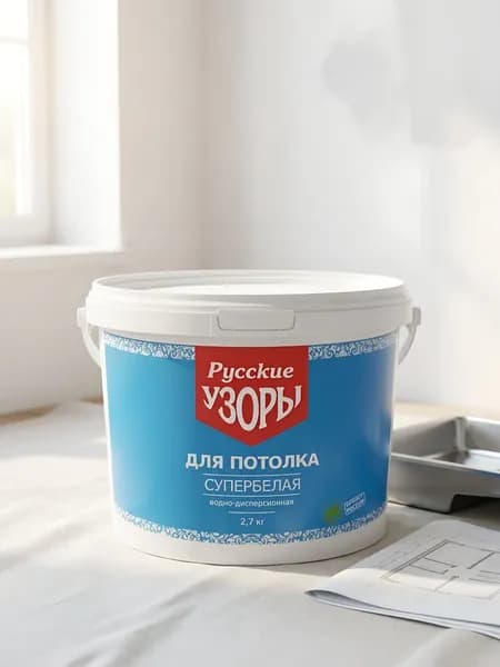 Краска водно-дисперсионная Русские узоры для потолков, матовая, супербелая, 2.7 кг