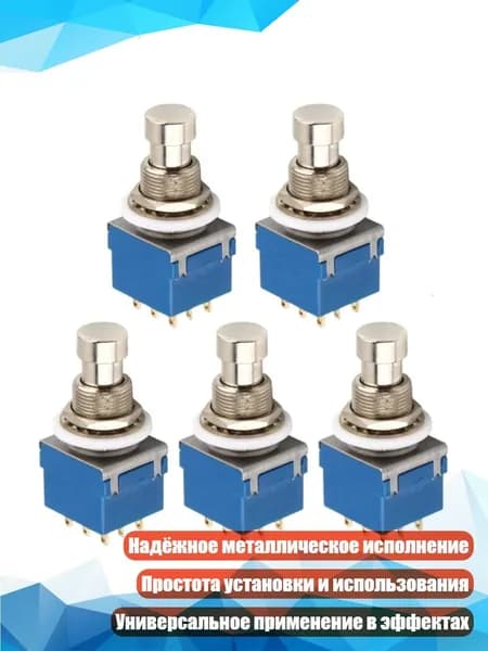 Наступной переключатель 9-контактный, 5 шт.