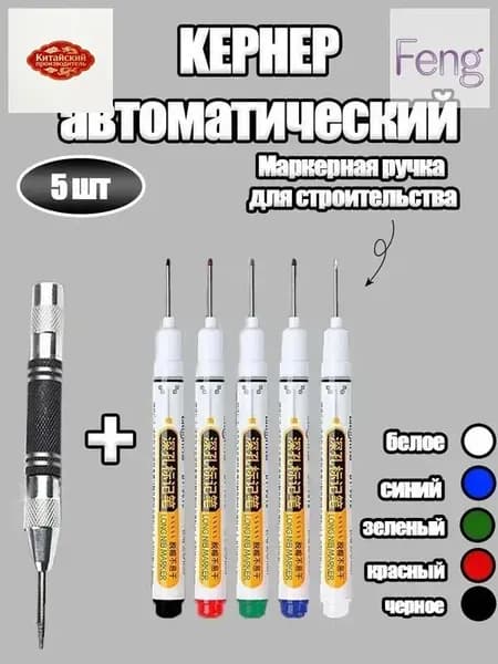 Кернер автоматический