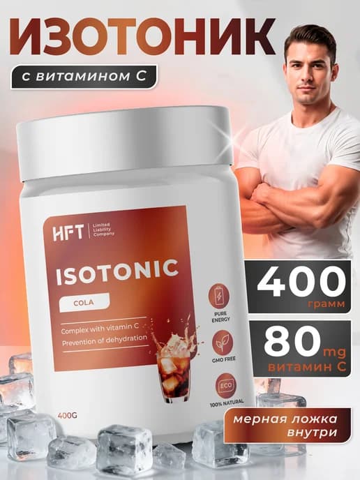 Изотоник порошок без сахара спортивный 400 гр Кола