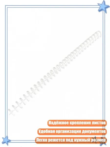 30 колец 12мм для переплета для записной книжки, 12 мм прозрачный