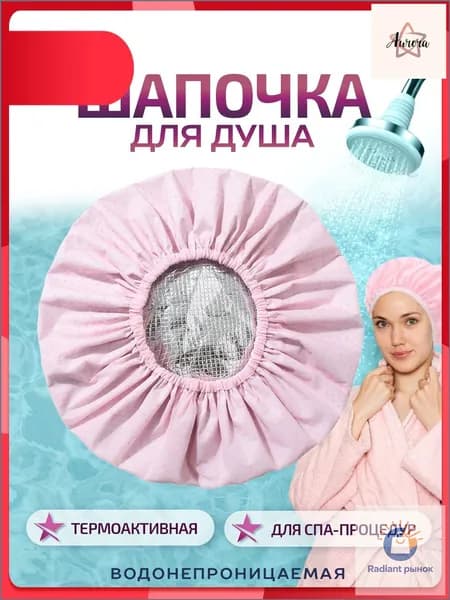 Эксклюзивная банная шапочка