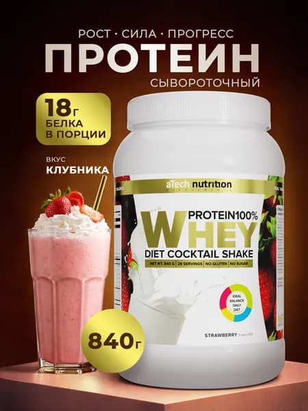 Протеин сывороточный протеиновый коктейль Whey Protein 840 гр вкус клубника aTech Nutrition