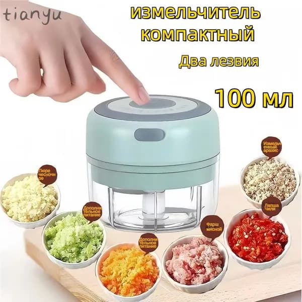 измельчитель кухонный аккумуляторный 100ML