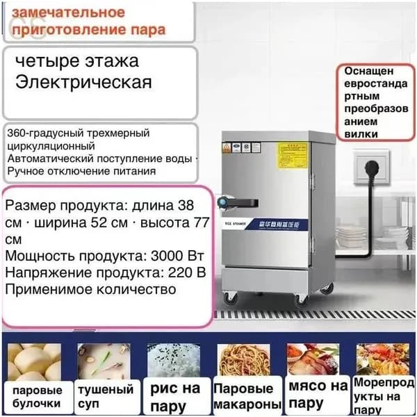 Пароконвектомат xiaxia Качество на первом месте, сервис на первом
