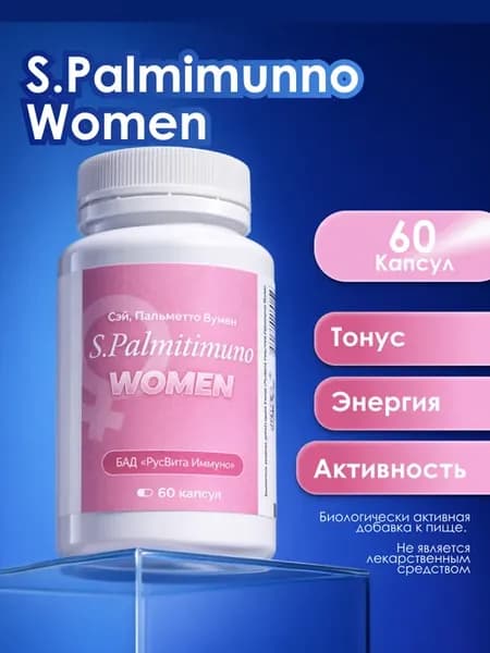 "S.Palmimunno Women" для иммунитета
