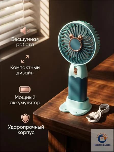 Портативный вентилятор DSC мини ручной, бирюзовый