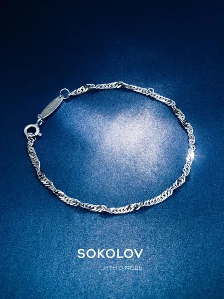 Браслет серебряный женский 925 пробы плетение Сингапур, серебро SOKOLOV