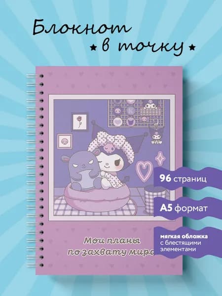 Бомбора Блокнот, листов: 48
