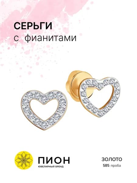 Серьги гвоздики золотые 585 женские пусеты от бренда ПИОН