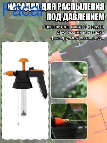 Пульверизатор 1 шт