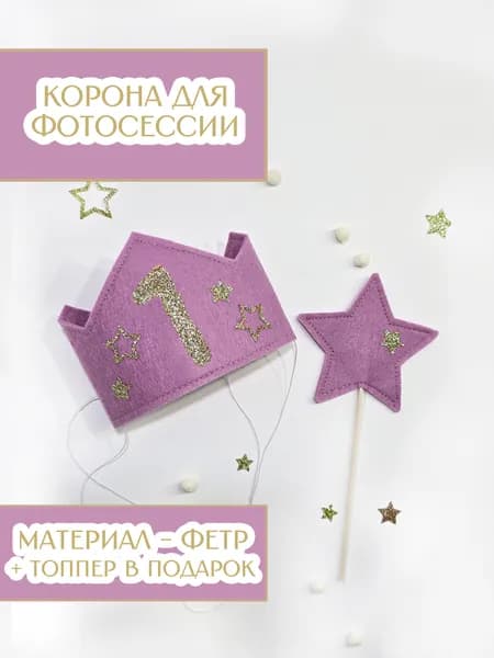 Корона №1