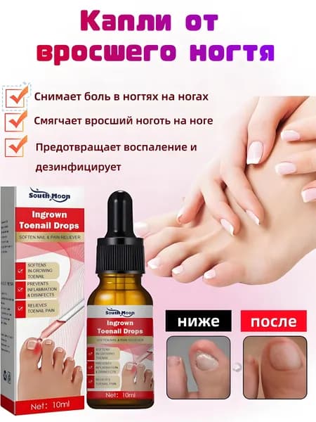 Эффективная Масло для ногтей, средство от грибка ногтей на ногах,10ml
