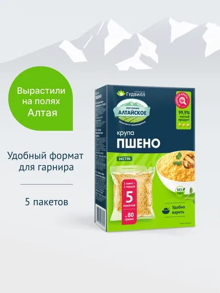 Крупа пшено 5 пакетиков по 80 г. Гудвилл