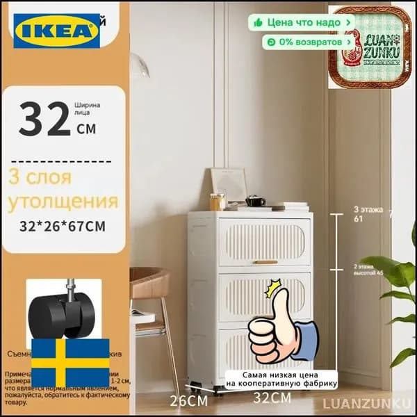 IKEA Тумба для ванной,, 32х26х67 см