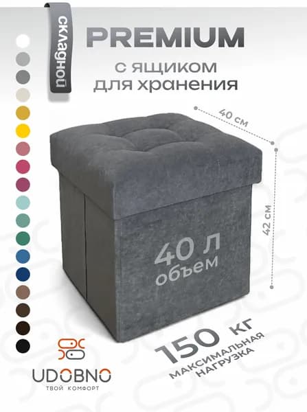 Пуфик, пуф в прихожую, для туалетного столика с ящиком для хранения, для ног к креслу в гостиную, складной 37*37*42 см, мягкий серый