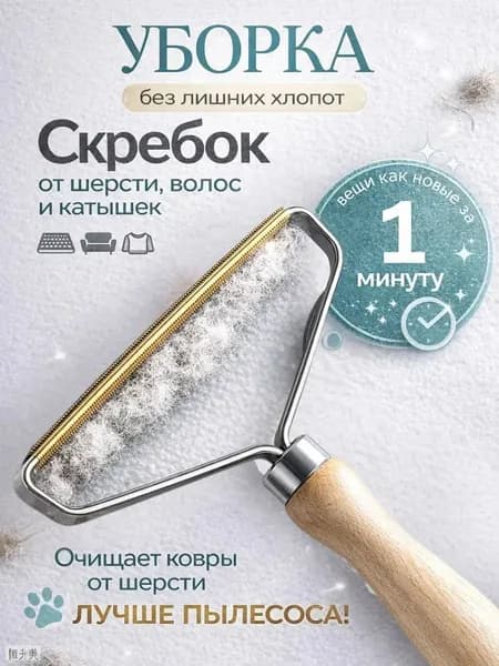 Ролик для чистки одежды 1 шт
