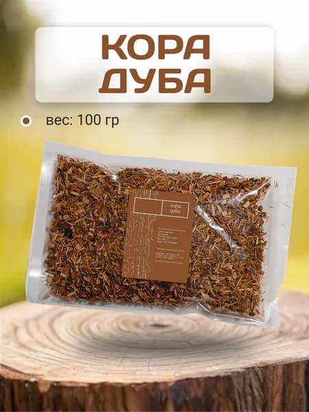 Кора дуба для чая и настоек 100 гр