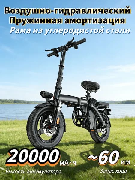 Электровелосипед, 400 Вт