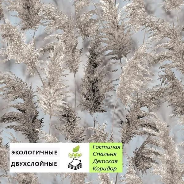 Обои бумажные Савой 11413 дуплекс 0,53х10 м