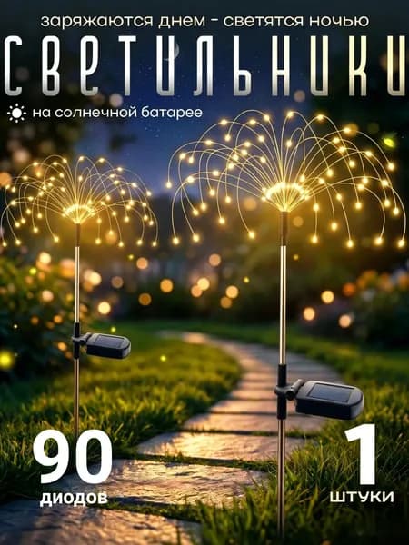 Уличный светильник, Без цоколя, количество ламп:90шт