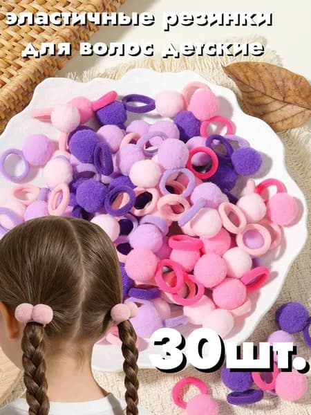 Резинка для волос