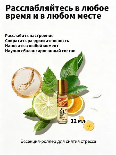 Китайский жидкий бальзам с эфирным маслом: бодрит, освежает, приятно пахнет