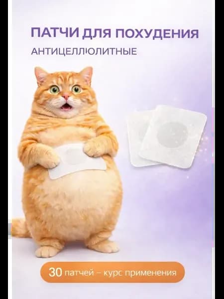Патчи для похудения живота эффективные с имбирем