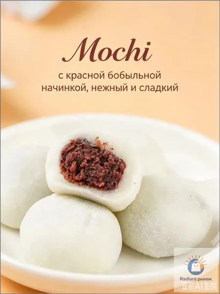 Эксклюзивный десерт из риса с начинкой из красной фасоли, мягкие моти дайфу, традиционное китайское лакомство, приготовленное без выпечки, популярный сладкий перекус SDF