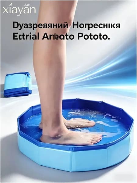 Портативная складная ванночка для ног у бассейна, защита воды от песка и грязи