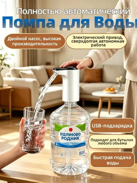 Кулер для воды water-2026.6.8-zh
