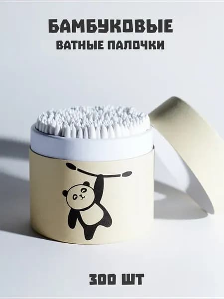 Ватные палочки бамбук и хлопок