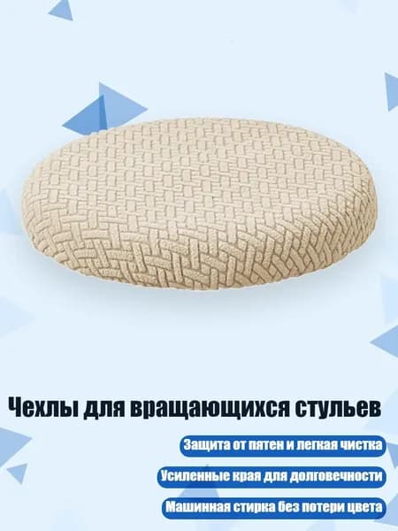 Комплект табуретов