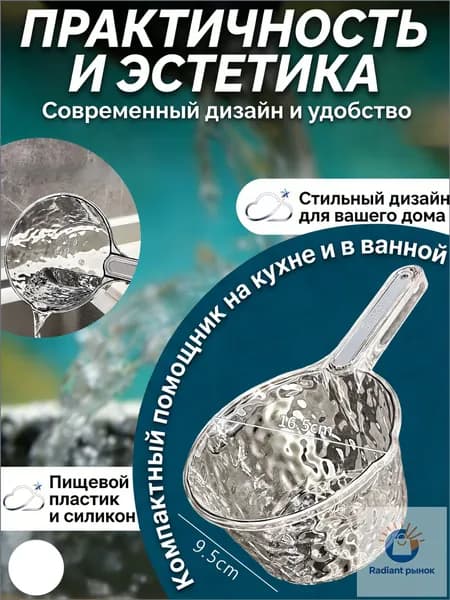 Ковш хозяйственный