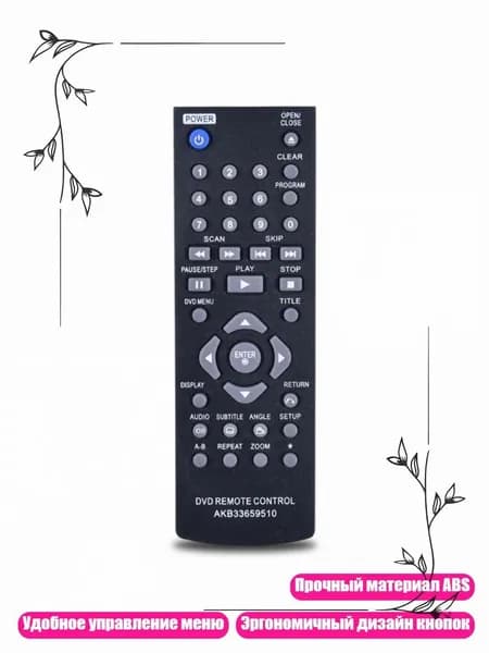 Пульт AKB33659510 для DVD-плееров DVX390 DP122 DVX440 DP520 DP522 DVX452 DVX450 DVX480 DVX492 DVX482 DV480