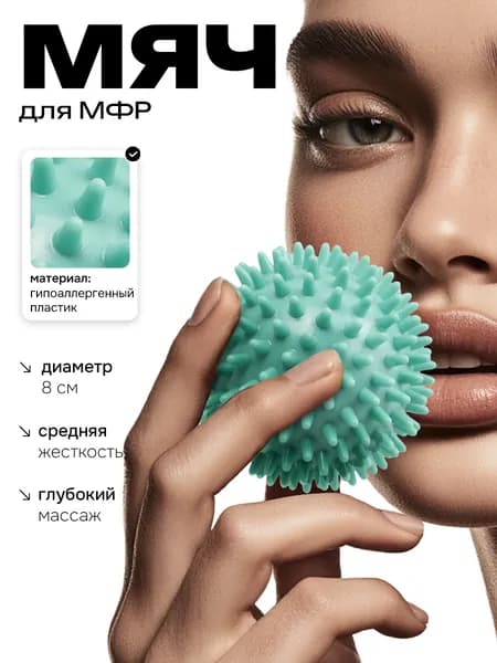 Мяч массажный 8 см средняя жесткость