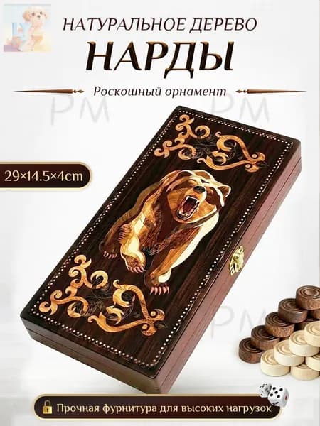 Деревянный складной дорожный набор шахмат с фишками и зариками 30х16х4.5 см