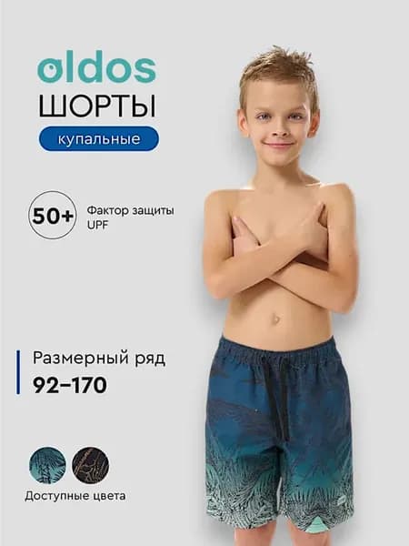 Шорты для плавания