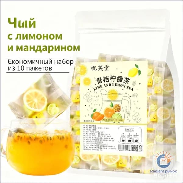 Комплект фруктового чая Маракуйя-Лимон-Мандарин