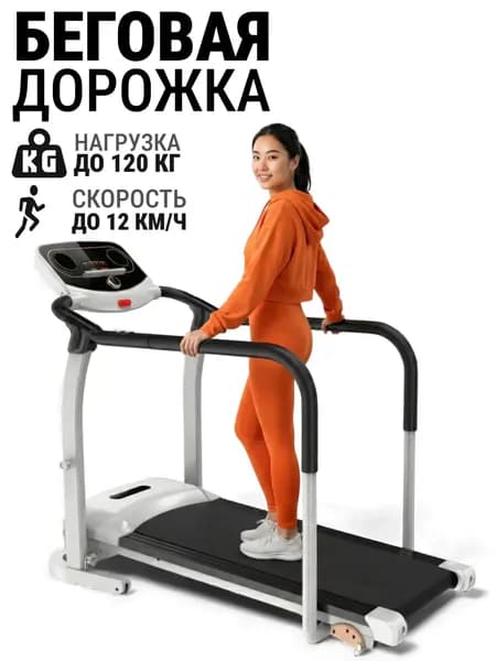 Беговая дорожка UNIQKID RS электрическая, для дома, складная, до 120 кг, для пожилых