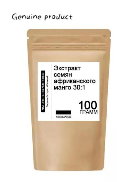 Экстракт семян африканского манго 30:1 антиоксидант, повышает иммунитет