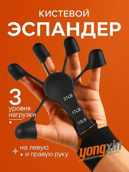 Эспандер , 1 шт, 9.5 кг