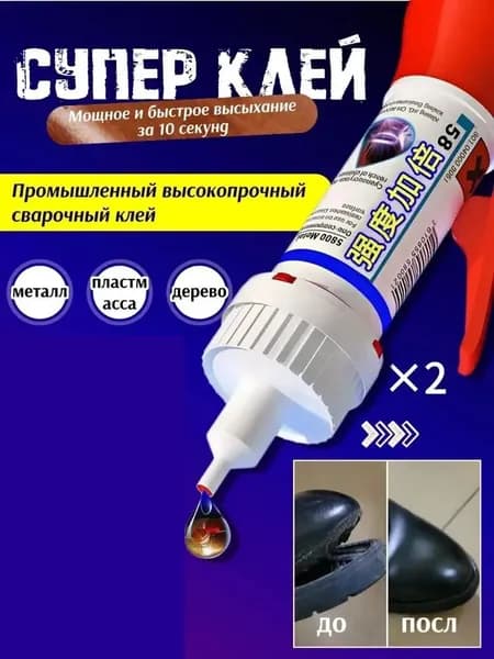 Клей хозяйственный 102 мл