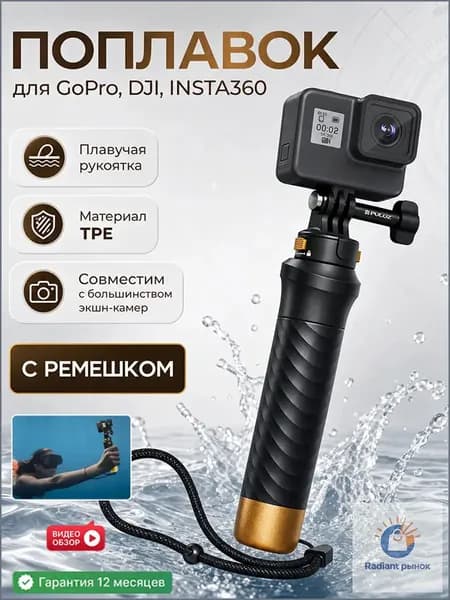 Быстросъемная магнитная плавучая ручка, универсальный водный держатель для экшн-камер и смартфонов
