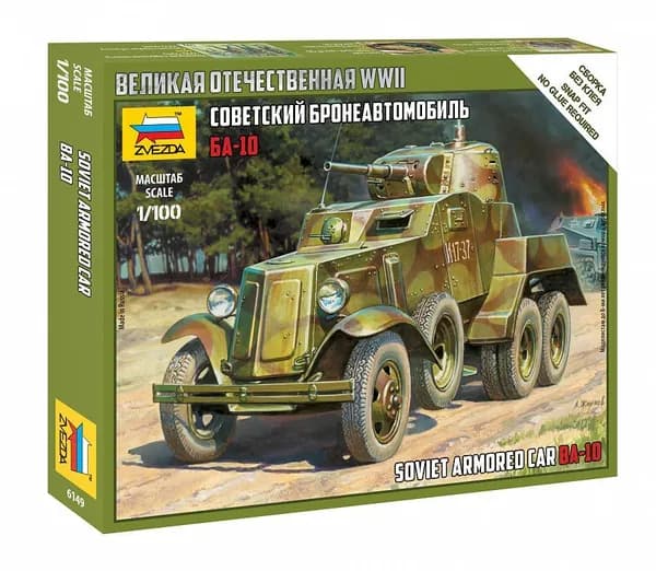 Сборная модель Советский бронеавтомобиль БА-10, 6149 ЗВЕЗДА, масштаб 1/100. Сборка БЕЗ клея